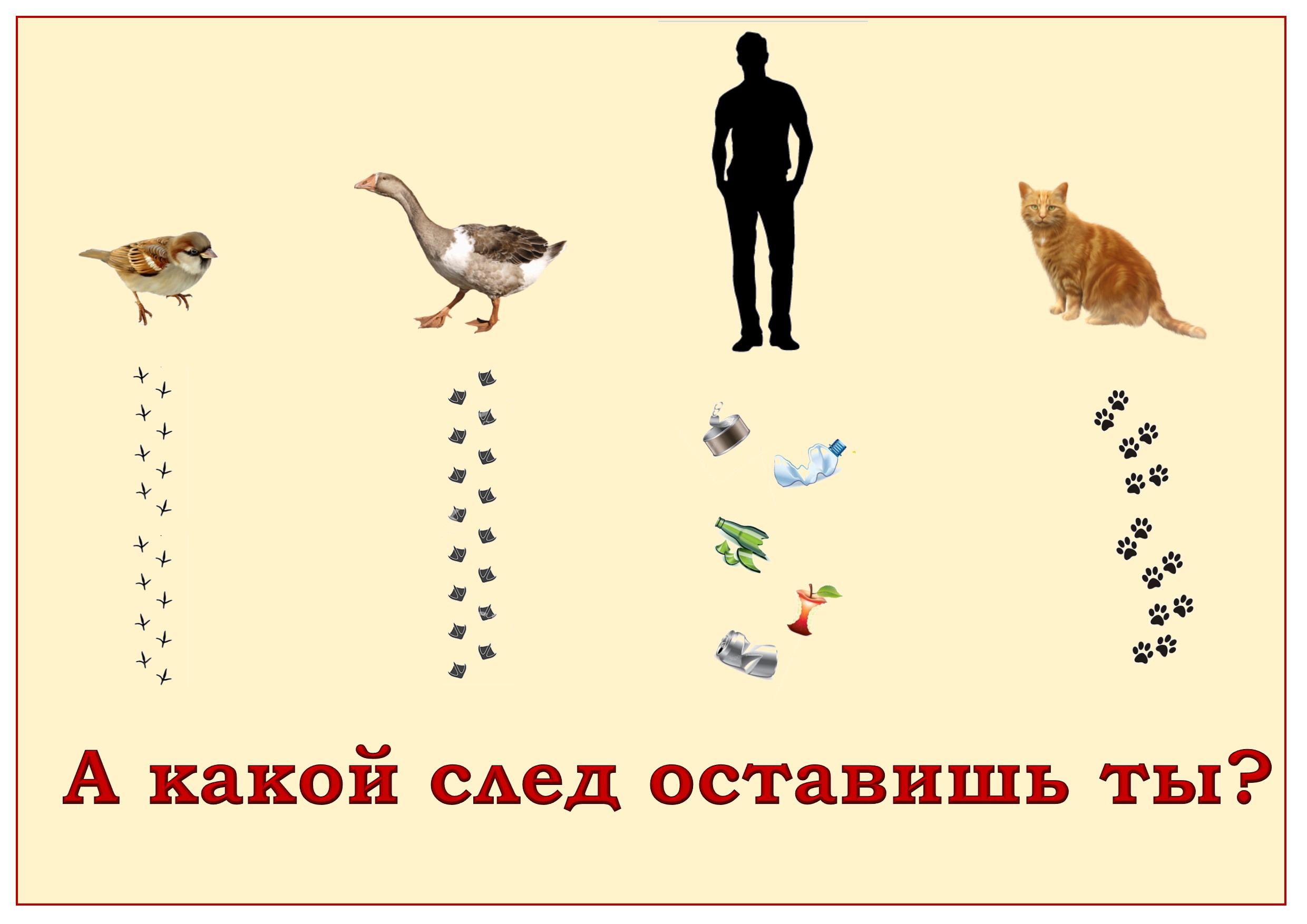 Подведены итоги областного конкурса социальной экологической рекламы  «ПосмотриЗадумайсяСделай» | Департамент природных ресурсов и охраны  окружающей среды Томской области