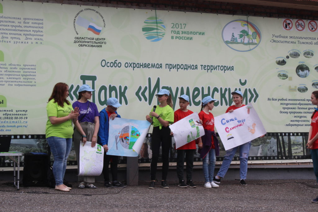 В рамках экологического проекта